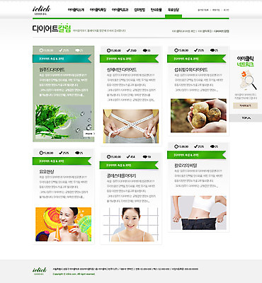 PSD 템플릿 웰빙 여자 웹템플릿 다이어트 채소 웹소스 디자인시안 사이트템플릿 회사홈페이지 서브 감자 줄자 건강 사람 동양인 여러명 성인 홈페이지 홈페이지시안 한국인 여자만 성인여자만 성인만 이미지템플릿 다수 자 인종 파일형식 편집소스