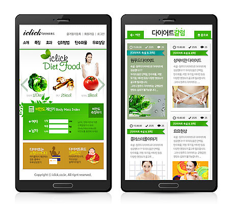 PSD 템플릿 웰빙 여자 웹템플릿 다이어트 토마토 채소 모바일 줄자 건강 사람 동양인 여러명 성인 한국인 양상추 어플리케이션 모바일템플릿 모바일웹 마 여자만 성인여자만 성인만 이미지템플릿 다수 자 인종 파일형식