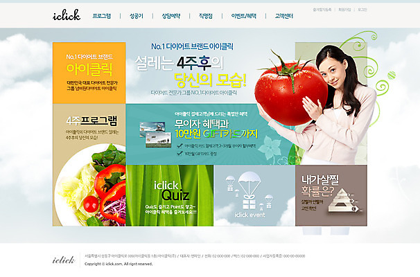 PSD 외국인 템플릿 웰빙 여자 웹템플릿 다이어트 토마토 채소 웹소스 디자인시안 사이트템플릿 회사홈페이지 건강 한명 사람 동양인 성인 홈페이지 홈페이지시안 샐러드 메인 여자만 여자한명만 성인여자만 성인만 이미지템플릿 1 음식 인종 파일형식 편집소스