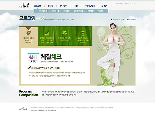 PSD 템플릿 웰빙 여자 웹템플릿 다이어트 요가 웹소스 디자인시안 사이트템플릿 회사홈페이지 서브 건강 한명 사람 동양인 성인 운동 홈페이지 홈페이지시안 한국인 여자만 여자한명만 성인여자만 성인만 이미지템플릿 1 인종 파일형식 편집소스