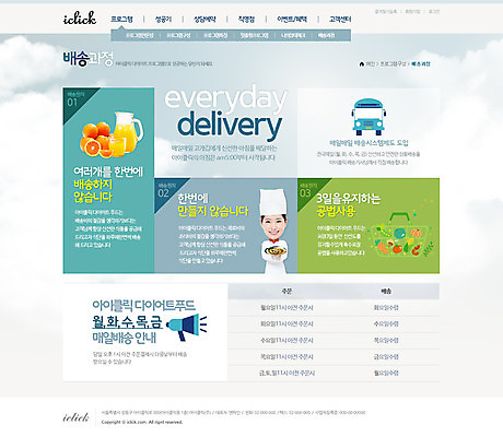 PSD 템플릿 웰빙 여자 웹템플릿 오렌지 과일 웹소스 디자인시안 사이트템플릿 회사홈페이지 버스 서브 건강 한명 사람 동양인 성인 홈페이지 요리사 홈페이지시안 주스 한국인 오렌지주스 여자만 여자한명만 성인여자만 성인만 이미지템플릿 직업 1 음료 육상교통 대중교통 인종 과일주스 파일형식 편집소스