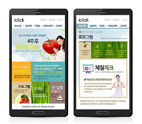 PSD 템플릿 웰빙 여자 웹템플릿 다이어트 토마토 채소 요가 모바일 건강 사람 성인 두명 운동 샐러드 어플리케이션 모바일템플릿 모바일웹 여자만 성인여자만 성인만 이미지템플릿 음식 파일형식