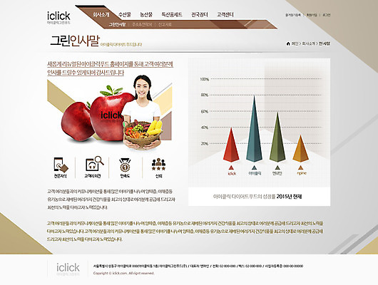 PSD 템플릿 웰빙 여자 웹템플릿 채소 과일 웹소스 디자인시안 사이트템플릿 회사홈페이지 서브 건강 한명 사람 동양인 성인 홈페이지 바구니 홈페이지시안 한국인 사과 여자만 여자한명만 성인여자만 성인만 이미지템플릿 1 인종 파일형식 편집소스