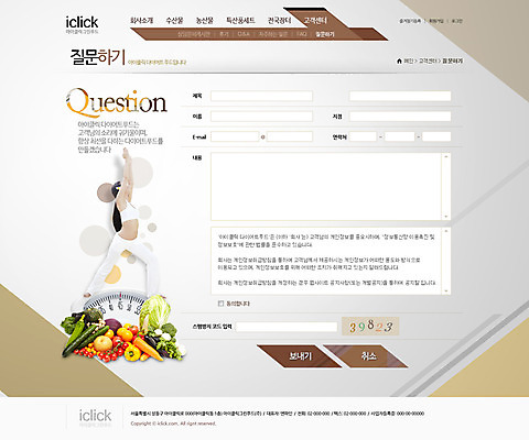 PSD 템플릿 웰빙 여자 웹템플릿 채소 요가 방울토마토 웹소스 디자인시안 사이트템플릿 회사홈페이지 피망 오이 서브 건강 한명 사람 동양인 성인 운동 홈페이지 홈페이지시안 당근 한국인 여자만 여자한명만 성인여자만 성인만 이미지템플릿 1 토마토 뿌리채소 인종 파일형식 편집소스