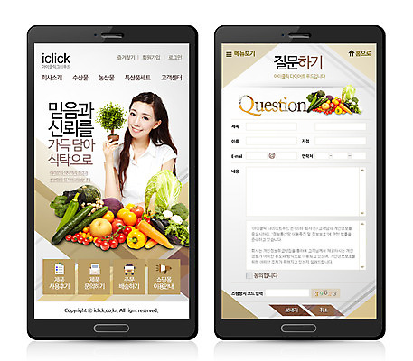 PSD 템플릿 웰빙 여자 웹템플릿 채소 방울토마토 호박 모바일 피망 오이 건강 한명 사람 동양인 성인 당근 한국인 어플리케이션 모바일템플릿 모바일웹 여자만 여자한명만 성인여자만 성인만 이미지템플릿 1 토마토 뿌리채소 인종 파일형식