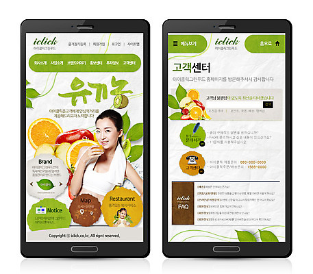 PSD 템플릿 웰빙 여자 어린이 웹템플릿 오렌지 과일 딸기 모바일 나뭇잎 건강 사람 동양인 성인 한국인 어플리케이션 사과 유기농 모바일템플릿 모바일웹 여자만 이미지템플릿 잎 인종 파일형식