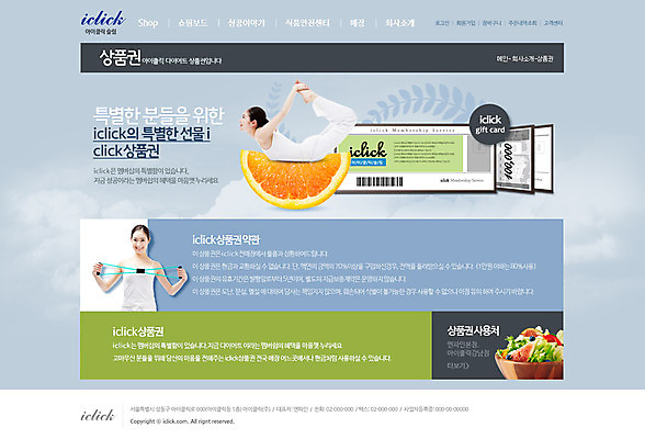 PSD 템플릿 웰빙 여자 웹템플릿 다이어트 오렌지 과일 요가 웹소스 디자인시안 사이트템플릿 회사홈페이지 서브 건강 사람 동양인 성인 두명 운동 홈페이지 홈페이지시안 샐러드 한국인 여자만 성인여자만 성인만 이미지템플릿 음식 인종 파일형식 편집소스