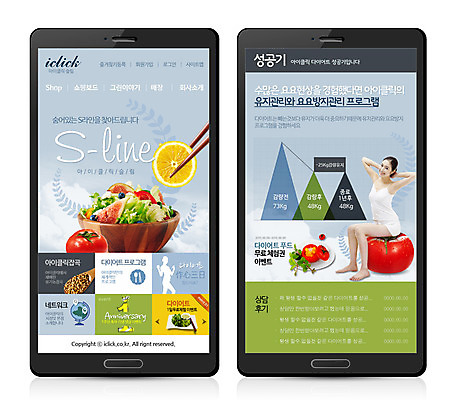 PSD 템플릿 웰빙 여자 웹템플릿 다이어트 토마토 오렌지 과일 요가 모바일 건강 한명 사람 동양인 성인 운동 샐러드 한국인 어플리케이션 모바일템플릿 모바일웹 여자만 여자한명만 성인여자만 성인만 이미지템플릿 1 음식 채소 인종 파일형식