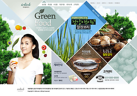 PSD 외국인 템플릿 웰빙 여자 웹템플릿 채소 웹소스 디자인시안 사이트템플릿 회사홈페이지 감자 건강 어류 한명 사람 동양인 성인 홈페이지 홈페이지시안 메인 보리 고등어 여자만 여자한명만 성인여자만 성인만 이미지템플릿 1 곡류 인종 수중동물 파일형식 편집소스