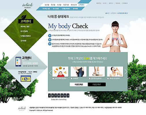 PSD 외국인 나무 식물 템플릿 웰빙 여자 웹템플릿 다이어트 웹소스 디자인시안 사이트템플릿 회사홈페이지 서브 건강 저울 사람 동양인 여러명 성인 홈페이지 홈페이지시안 한국인 여자만 성인여자만 성인만 이미지템플릿 다수 인종 파일형식 편집소스