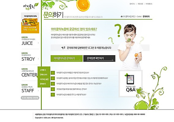 PSD 서양인 외국인 템플릿 웰빙 여자 어린이 웹템플릿 채소 오렌지 웹소스 디자인시안 사이트템플릿 회사홈페이지 서브 건강 한명 사람 홈페이지 홈페이지시안 야채즙 여자만 여자한명만 어린이만 소녀만 소녀한명만 이미지템플릿 1 과일 인종 즙 파일형식 편집소스