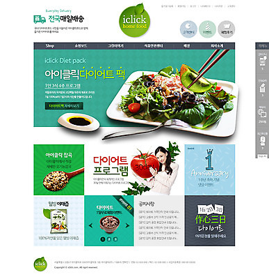 PSD 외국인 템플릿 웰빙 여자 음식 웹템플릿 다이어트 토마토 채소 웹소스 디자인시안 사이트템플릿 회사홈페이지 건강 한명 사람 동양인 성인 홈페이지 홈페이지시안 샐러드 메인 여자만 여자한명만 성인여자만 성인만 이미지템플릿 1 인종 파일형식 편집소스