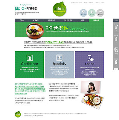 PSD 템플릿 웰빙 여자 음식 웹템플릿 웹소스 디자인시안 사이트템플릿 회사홈페이지 서브 건강 한명 사람 동양인 성인 홈페이지 홈페이지시안 한국인 비빔밥 여자만 여자한명만 성인여자만 성인만 이미지템플릿 1 한식 인종 파일형식 편집소스