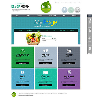 PSD 템플릿 웰빙 웹템플릿 토마토 채소 과일 웹소스 디자인시안 사이트템플릿 회사홈페이지 서브 바나나 건강 사람없음 홈페이지 바구니 홈페이지시안 브로콜리 배추 이미지템플릿 파일형식 편집소스