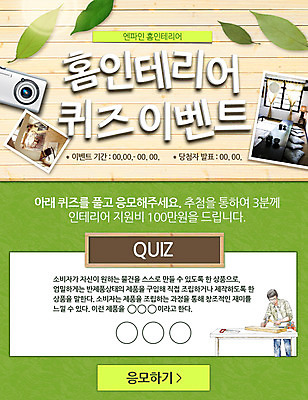 PSD 식물 템플릿 남자 웹템플릿 나뭇잎 주택 이벤트페이지 실내 한명 사람 이벤트 성인 장식 인테리어 카메라 판넬 목수 남자만 남자한명만 성인남자만 성인만 이미지템플릿 직업 1 디자인 잎 내부 건물 전자제품 페이지 파일형식