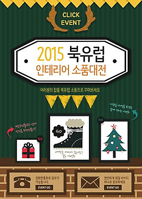 PSD 템플릿 웹템플릿 신발 크리스마스 주택 이벤트페이지 실내 북유럽 북유럽스타일 이벤트 사람없음 장식 선물상자 인테리어 크리스마스트리 이미지템플릿 디자인 기념일 유럽 선물 내부 건물 상자 페이지 스타일 파일형식