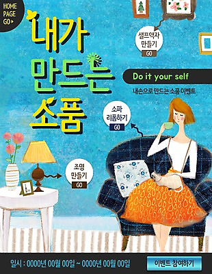 PSD 식물 템플릿 여자 꽃 웹템플릿 액자 쿠션 탁자 주택 이벤트페이지 실내 한명 사람 이벤트 성인 장식 반려동물 인테리어 소파 꽃병 고양이 스탠드 오브젝트 반려 여자만 여자한명만 성인여자만 성인만 이미지템플릿 동물 1 디자인 가구 의자 포유류 조명 내부 건물 페이지 파일형식