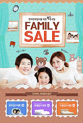 PSD 템플릿 여자 남자 어린이 웹템플릿 액자 가족 베개 주택 이벤트페이지 실내 사람 동양인 이벤트 여러명 성인 장식 인테리어 세일 곰인형 한국인 이미지템플릿 디자인 인형 다수 관계 침구 인종 내부 건물 페이지 파일형식