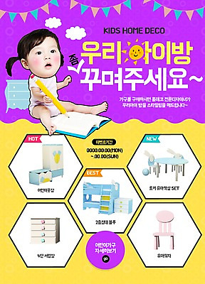 PSD 템플릿 여자 가구 웹템플릿 의자 주택 이벤트페이지 실내 한명 사람 동양인 이벤트 장식 인테리어 연필 한국인 침대 아기 책상 서랍장 아이방 여자만 여자한명만 아기만 여자아기만 여자아기한명만 이미지템플릿 1 디자인 생활용품 학용품 인종 내부 건물 필기구 방 페이지 파일형식