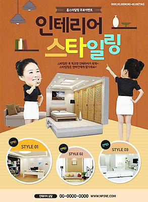 PSD 템플릿 여자 가구 웹템플릿 선반 주택 이벤트페이지 실내 사람 동양인 이벤트 성인 두명 장식 책 인테리어 소파 한국인 침대 여자만 성인여자만 성인만 이미지템플릿 디자인 생활용품 의자 인종 내부 건물 페이지 파일형식