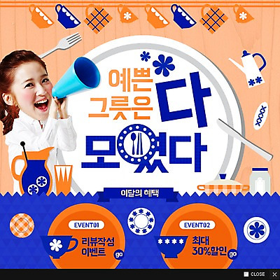 PSD 템플릿 그릇 식기 접시 여자 웹템플릿 포크 주전자 팝업 이벤트팝업 실내 웹팝업 한명 사람 동양인 성인 장식 컵 인테리어 확성기 한국인 나이프 여자만 여자한명만 성인여자만 성인만 이미지템플릿 1 디자인 주방용품 인종 내부 칼 파일형식