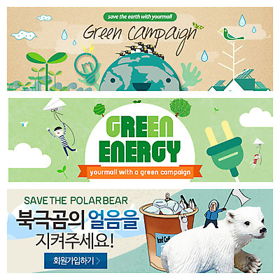 PSD 나무 식물 동물 템플릿 배너 남자 지구 커피 캠페인 웹템플릿 사람 이벤트 성인 세명 새싹 자연보호 환경 물방울 그린에너지 콘센트 전기에너지 환경보전 펭귄 북극곰 웹배너 남자만 성인남자만 성인만 이미지템플릿 음료 곰 자연 조류 에너지 보호 사회이슈 파일형식