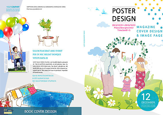 PSD 식물 템플릿 편집 표지디자인 북디자인 여자 표지 남자 꽃 화분 어린이 리플렛 북커버 가족 사람 동양인 팜플렛 여러명 성인 손잡기 화목 한국인 침대 풍선 걸음마 이미지템플릿 가구 다수 컨셉 관계 모션 인종 파일형식