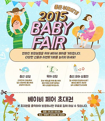 PSD 식물 템플릿 여자 남자 꽃 어린이 웹템플릿 가족 베개 양말 이벤트페이지 사람 이벤트 여러명 성인 임산부 임신 아기용품 출산 젖병 유아복 이미지템플릿 옷 다수 관계 침구 오브젝트 페이지 파일형식