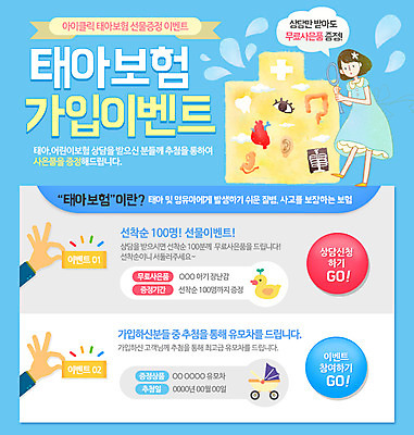 PSD 템플릿 여자 웹템플릿 돋보기 이벤트페이지 한명 사람 이벤트 성인 임산부 임신 출산 태아 보험 여자만 여자한명만 성인여자만 성인만 이미지템플릿 1 페이지 파일형식