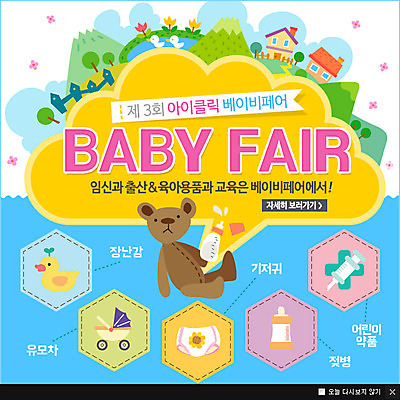 PSD 동물 템플릿 호수 웹템플릿 산 주택 오리 팝업 이벤트팝업 웹팝업 주사기 이벤트 사람없음 장난감 임신 곰인형 아기용품 출산 젖병 기저귀 유모차 이미지템플릿 인형 의료기기 조류 건물 오브젝트 파일형식