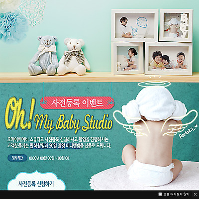 PSD 템플릿 여자 남자 어린이 웹템플릿 팝업 이벤트팝업 웹팝업 사람 동양인 이벤트 여러명 임신 곰인형 한국인 아기 출산 기념사진 이미지템플릿 인형 다수 인종 파일형식