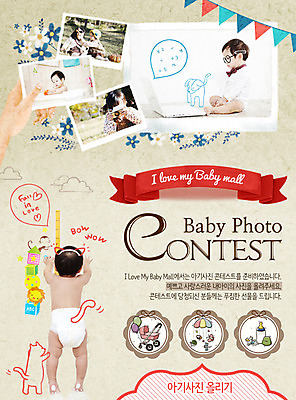 PSD 템플릿 여자 남자 웹템플릿 이벤트페이지 사람 동양인 이벤트 여러명 임신 한국인 아기 출산 기념사진 콘테스트 이미지템플릿 다수 인종 페이지 대회 파일형식