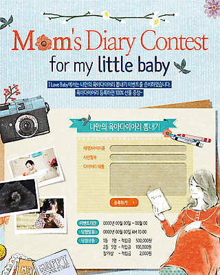 PSD 식물 템플릿 여자 꽃 웹템플릿 색연필 이벤트페이지 사람 동양인 이벤트 성인 책 독서 카메라 임산부 임신 한국인 아기 출산 기념사진 초음파사진 여자만 이미지템플릿 학용품 인종 전자제품 페이지 파일형식