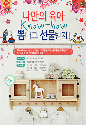 PSD 식물 템플릿 꽃 웹템플릿 이벤트페이지 이벤트 사람없음 장난감 임신 곰인형 아기용품 출산 아기신발 유아복 이미지템플릿 옷 인형 신발 오브젝트 페이지 파일형식