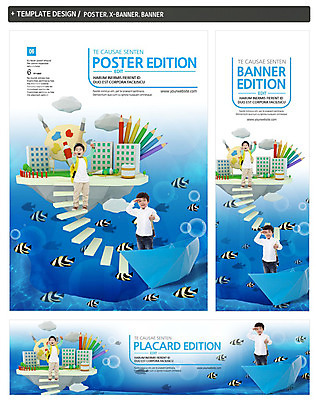 전신 PSD 동물 템플릿 배너 배너템플릿 어린이교육 교육 남자 가로배너 ZIP 포스터 세로배너 어린이 바다 색연필 어류 서기 사람 동양인 소년 두명 건물 세트 계단 한국인 현수막 관찰 붓 팔레트 열대어 종이배 선박 남자만 어린이만 소년만 건축물 수상교통 모션 학용품 인종 가로 세로 수중동물 종이접기 파일형식