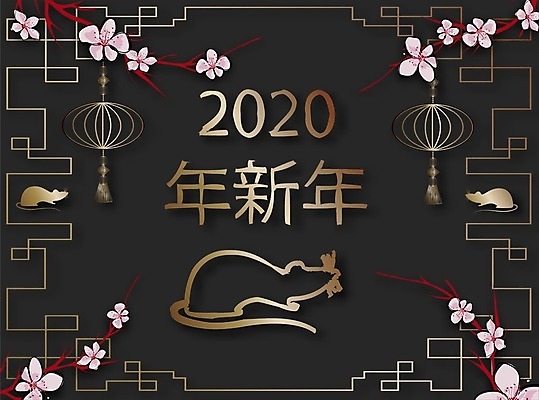 EPS 해외이미지 전통 디자인 배너 계절 행복 아시아 문화 백그라운드 컨셉 크리스마스 겨울 일러스트 비즈니스 휴가 미래 새로움 기념 동양인 이벤트 그래픽 장식 빛 파티 축제 중국 달력 덮개 인사 신용카드 날짜 황금 계획 연도 심볼 사인 초대 해외202004 해외일러스트 기념일 감정 나라 인종 금융 뚜껑 예절 파일형식 벡터 이미지허브