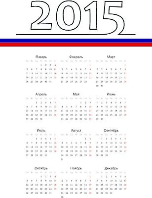 EPS 해외이미지 템플릿 디자인 계절 유럽 종이 일러스트 비즈니스 이벤트 그래픽 빨간색 파란색 사무실 숫자 다이어리 달력 흰색 깃발 시간 신용카드 일주일 날짜 연도 러시아 심플 페이지 2015년 월 기본 러시아인 엘리먼트 해외202004 해외일러스트 서양인 문자 나라 컬러 금융 사무용품 파일형식 벡터 이미지허브