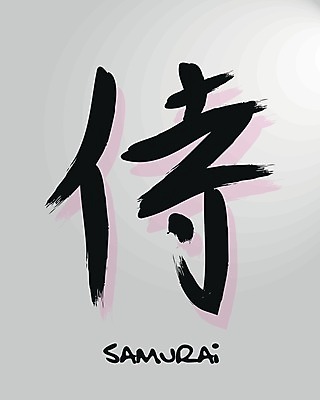 EPS 해외이미지 일러스트 캘리그라피 단어 일본 붓 심볼 그림 손그림 사무라이 해외202004 해외일러스트 문자 아시아 파일형식 벡터 나라 이미지허브