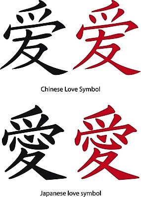 EPS 해외이미지 실루엣 일러스트 캘리그라피 잉크 발렌타인데이 사랑 미술 타이포그라피 빨간색 단어 일본 검은색 중국 페인트 흰색 편지 심볼 사인 그림 해외202004 해외일러스트 문자 감정 아시아 컬러 데이이벤트 문화예술 촬영기법 파일형식 벡터 기념일 나라 이벤트 이미지허브