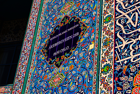 포토 JPG 해외이미지 종교 벽 노르웨이 사람없음 이슬람교 모스크 모자이크 오슬로 해외202004 해외포토 유럽 파일형식 이미지허브