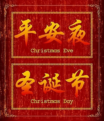 EPS 해외이미지 캐릭터 전통 디자인 행복 포스터 문화 백그라운드 크리스마스 일러스트 캘리그라피 텍스트 휴가 새로움 프레임 동양인 빨간색 단어 노란색 일본 중국 힘 페인트 축하 기록 그리기 축복 떨어짐 두루마리 편지 연도 심볼 사인 그림 질감 동쪽 2018년 대본 엘리먼트 스타일 해외202004 해외일러스트 일러캐릭터 문자 기념일 감정 아시아 컬러 컨셉 모션 인종 방향 파일형식 벡터 이미지허브