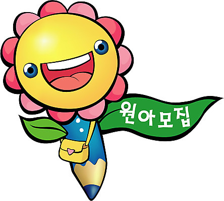 EPS 식물 직업 캐릭터 교육 꽃 일러스트 홍보캐릭터 상상 교육캐릭터 연필 유치원 연필캐릭터 원아모집 일러캐릭터 학용품 필기구 모집 원아 파일형식 벡터