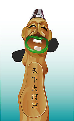 EPS 클립아트 나무 전통 종교 예술 일러스트 종교용품 한국 사람없음 무속 무속신앙용품 장승 목공예 정통 미신 천하대장군 국내일러스트 식물 아시아 공예 파일형식 벡터