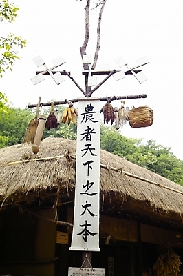 포토 JPG 주간 한국전통 전통 종교 고건축 종교용품 지붕 초가집 사람없음 야외 기도 무속 무속신앙용품 농자천하지대본 국내포토 자연요소 건축물 한옥 한국 파일형식