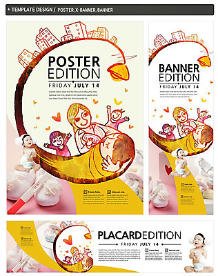 PSD 템플릿 배너 배너템플릿 여자 남자 가로배너 ZIP 포스터 세로배너 신발 가족 엄마 조명 사람 빌딩 여러명 성인 세트 수건 임신 육아 현수막 하트 아기 출산 젖병 임신테스트기 육아박람회 모양 다수 관계 건물 가로 세로 위생용품 아기용품 의료용품 박람회 파일형식