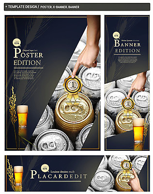PSD 템플릿 손 배너 배너템플릿 가로배너 ZIP 포스터 세로배너 음료 음식 맥주 신체부위 컵 세트 라벨 현수막 보리 캔맥주 식기 곡류 프레임 주류 사람 가로 세로 캔 파일형식