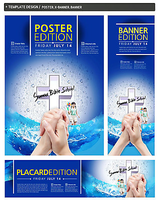 PSD 템플릿 손 배너 배너템플릿 여자 가로배너 ZIP 포스터 세로배너 기독교 종교 어린이 십자가 여름방학 한명 사람 동양인 소녀 상반신 신체부위 물 세트 한국인 현수막 물방울 기도 바람개비 성경학교 여름성경학교 어린이만 자연요소 1 학교 방학 인종 가로 세로 파일형식 여름_계절
