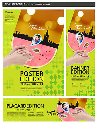 PSD 템플릿 배너 배너템플릿 가로배너 ZIP 포스터 세로배너 기독교 종교 여름방학 세트 현수막 성경학교 여름성경학교 학교 방학 가로 세로 파일형식 여름_계절