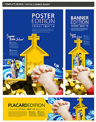 전신 PSD 식물 템플릿 손 배너 배너템플릿 여자 남자 가로배너 꽃 ZIP 포스터 세로배너 기독교 종교 어린이 십자가 해바라기 여름방학 서기 사람 동양인 소녀 소년 두명 신체부위 세트 교회 한국인 현수막 기도 성경학교 여름성경학교 어린이만 학교 종교건축 모션 방학 인종 건물 가로 세로 파일형식 여름_계절
