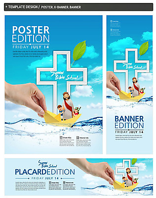 PSD 식물 구름 템플릿 손 배너 배너템플릿 여자 남자 가로배너 ZIP 포스터 세로배너 기독교 종교 어린이 십자가 하늘 나뭇잎 여름방학 사람 성인 신체부위 세명 물 세트 현수막 예수 종이배 성경학교 여름성경학교 선박 자연요소 수상교통 잎 학교 방학 가로 세로 신_종교 종이접기 파일형식 여름_계절